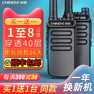 2台价】中诺对讲机户外专用工地对讲讲机酒店小机小型饭店大功率