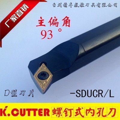 数控车刀刀杆内孔刀S12M/S16Q-SDUCR11/07L螺钉式装DCMT11/07刀头