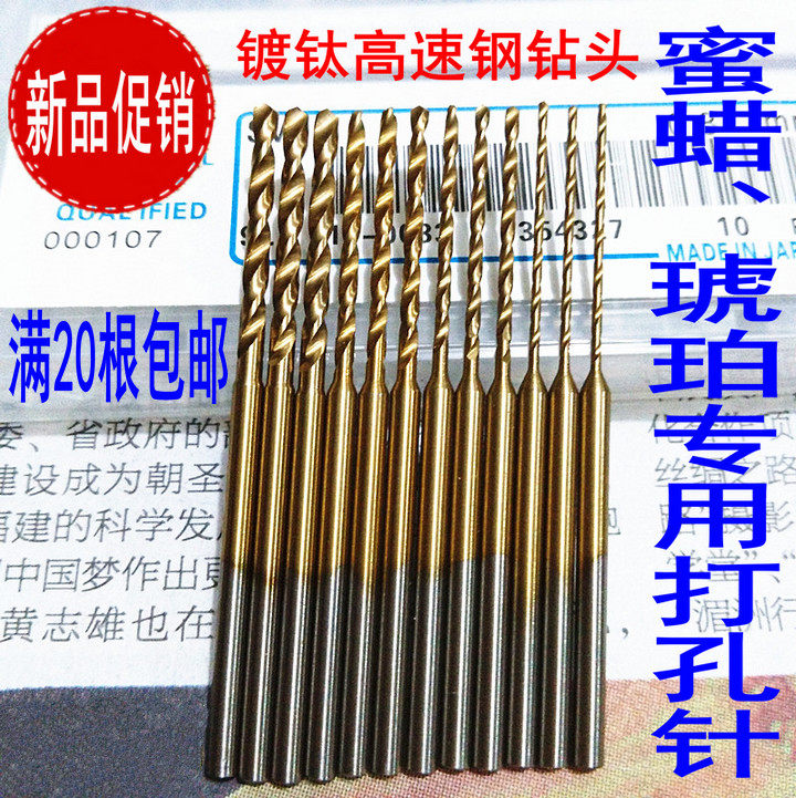 加长蜜蜡琥珀打孔钻头高速钢麻花钻头2.35柄Q变径钻头雕刻手捻针