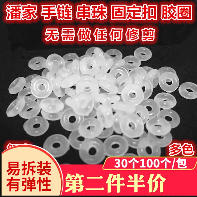 100/30个多颜色手链固定w硅胶圈固定卡扣橡胶圈防滑皮圈垫圈潘多