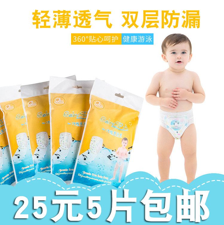 速发婴儿游泳裤防泳宝宝泳裤男婴儿游水一性次防水防漏泳裤