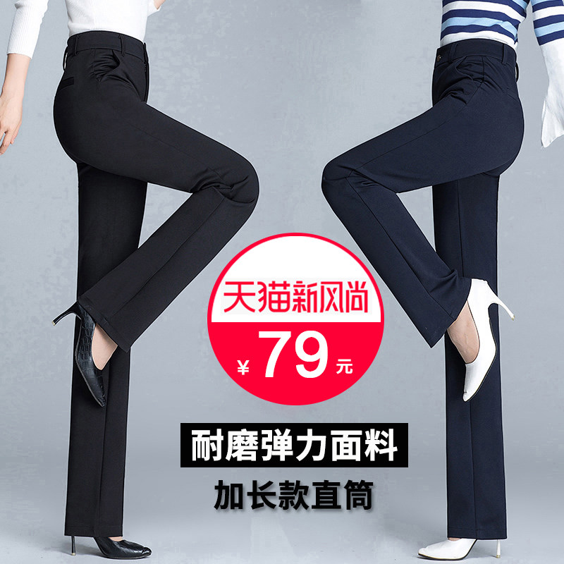 2021秋冬装夏装高腰弹力直筒裤长裤加绒可选加长女裤工作裤西装裤