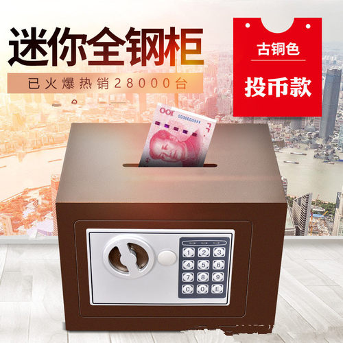 密码保险箱家用小j型隐形防盗儿童存钱罐投币迷你小保险柜学生宿