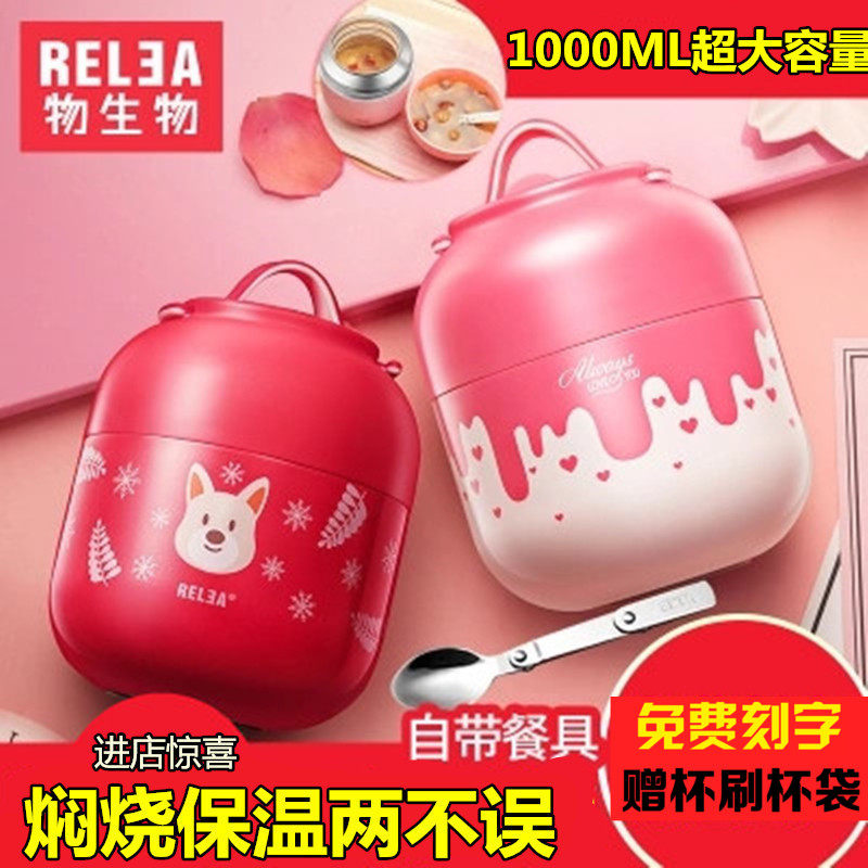 焖烧杯焖烧罐小保温桶闷烧壶粥杯儿童学生M超长保温饭盒便当可爱,餐饮具,饭盒/保温桶/保温提锅,淘宝优惠券,粉丝福利购,淘宝优惠卷