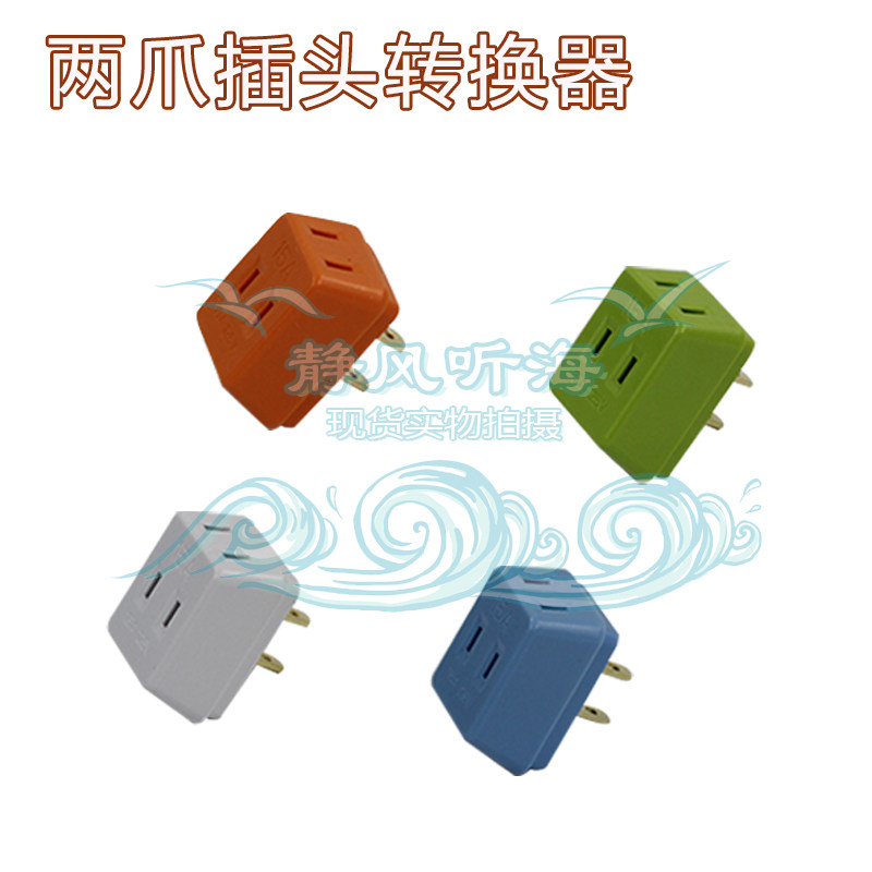 速发两爪三头转插器能转换换座一转多插位孔转接头安全防漏电不带