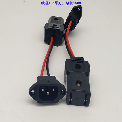 速发电动三瓶四轮加电轮车车大水大功率插头转换线