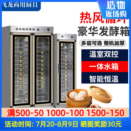 面包发酵箱醒发箱商用烘焙全自动馒D头保温箱发酵机家用加热恒温