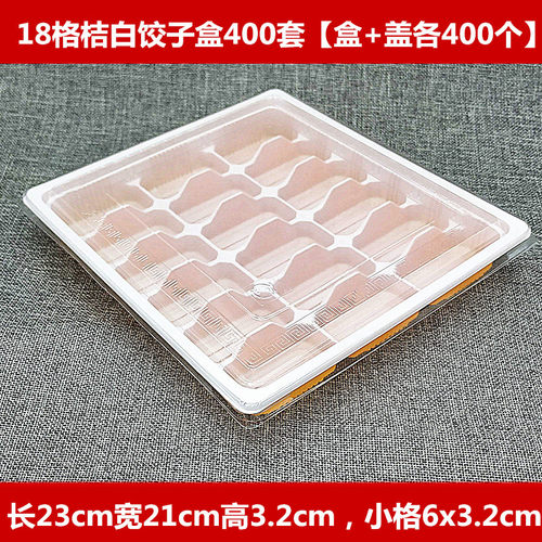 饺子盒一次性生熟饺子商用外卖打包快餐盒20格加厚带盖冻水饺托盘