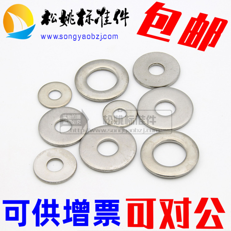 速发201不锈8平垫  垫片垫圈 垫片m 4 5 6 8 10片12 14 16 1钢 20