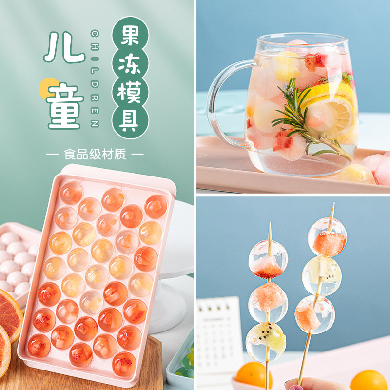 速发的冻模具 硅胶制作圆形水果白凉粉布丁磨具带盖家做用儿童果