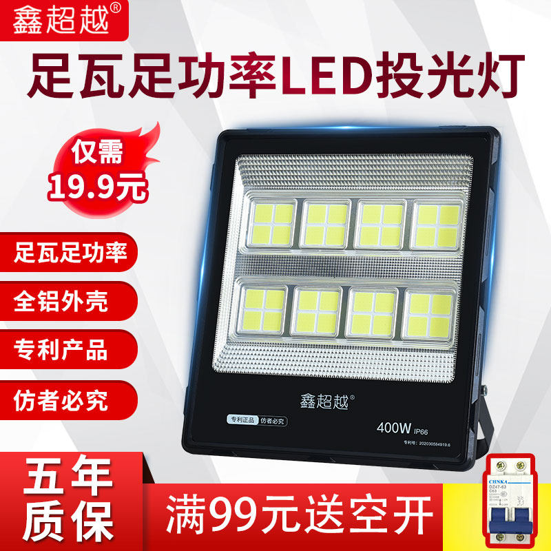 速发投光灯户外防水庭0灯足瓦超亮工厂光泛房室外照明灯1院0W射灯