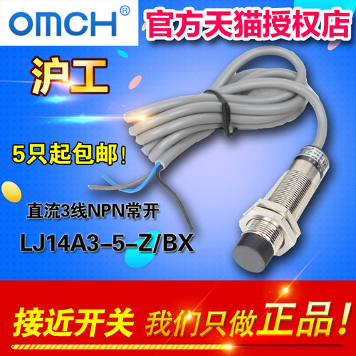 速发OMCH沪工-动化 接近开关 JL14A-5自Z/ 直流线 P常开