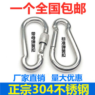 304不銹鋼快速接環(huán) 鏈條環(huán)形帶鎖連接掛 登山保險安全扣 q彈簧扣