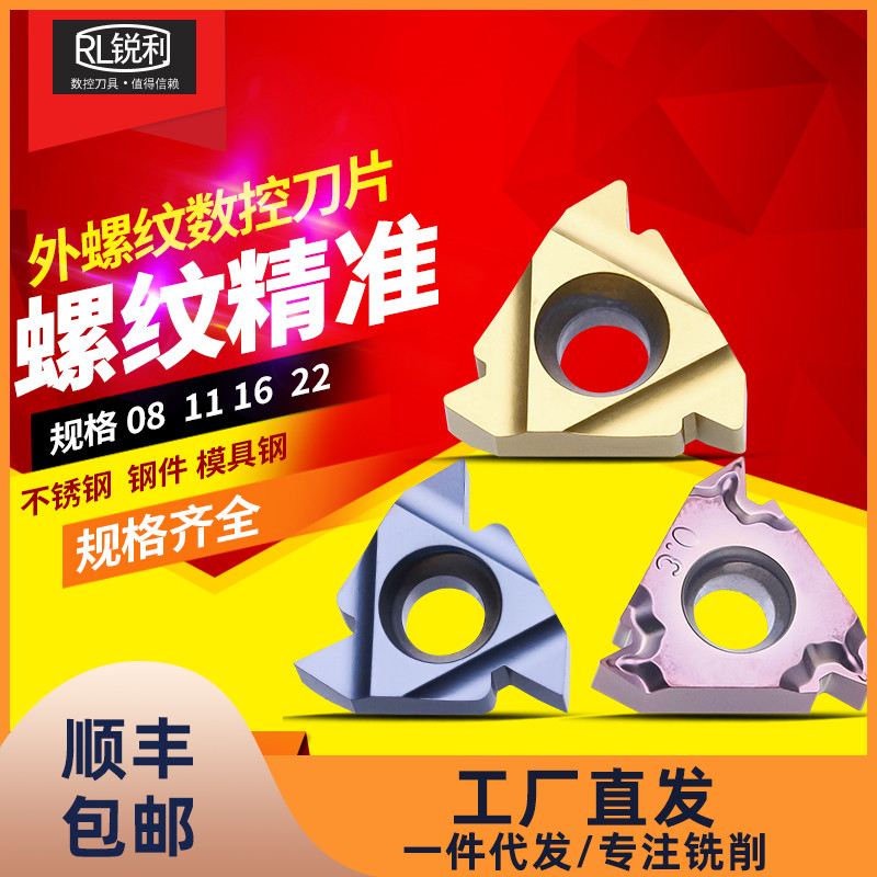 数控螺纹刀片 内外螺纹刀片16ER1.0  2.0 2.5 O3.0  AG60  55