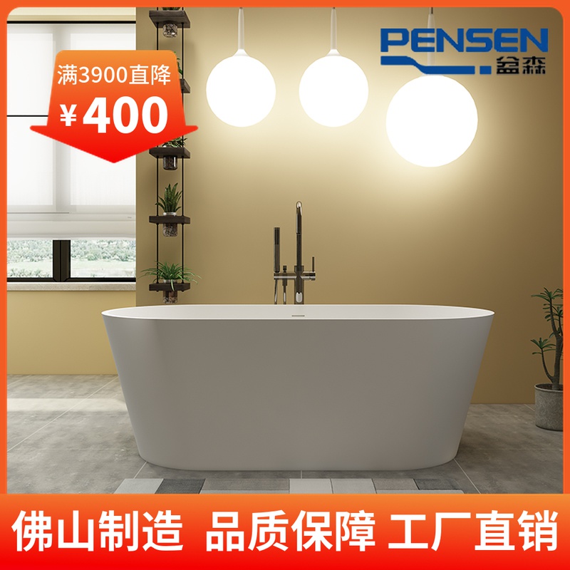 速发盆森8816款1.~1.8m人户石浴缸造小 型家用 小尺寸独立式浴盆