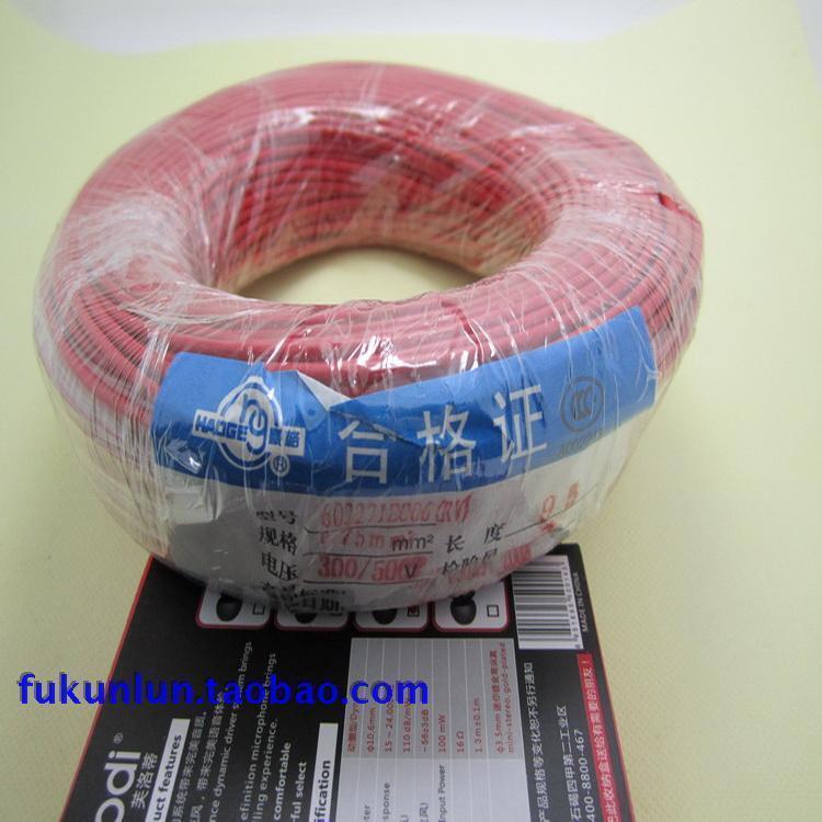 速发RV0.75平方国标家线铜芯股芯电用多单软线电子线5米软铜线软