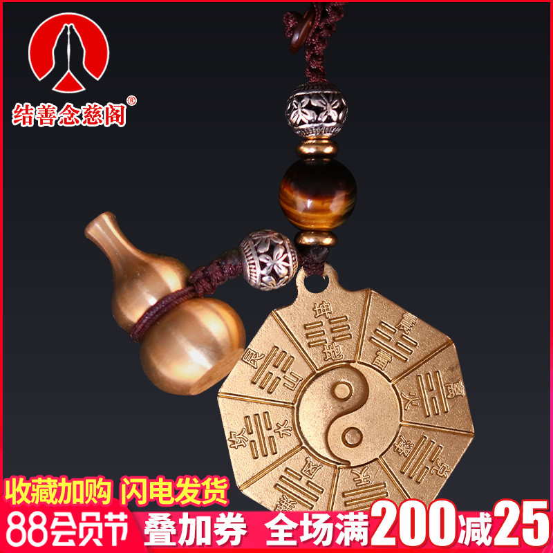 速发八卦镜纯铜五挂铜钱铜葫芦男士钱貅扣圈车貔件
