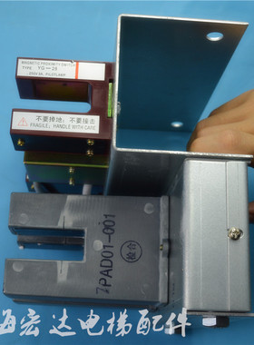 速发电梯平层感应器组件P22601B000G061G02 YG-28 DPAZ0/-001/2