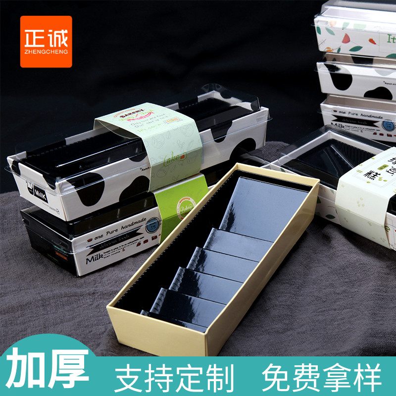 速发正诚梯形蛋糕绿糕卷寿司盒子虎豆皮蛋卷透明西点长条烘焙包装