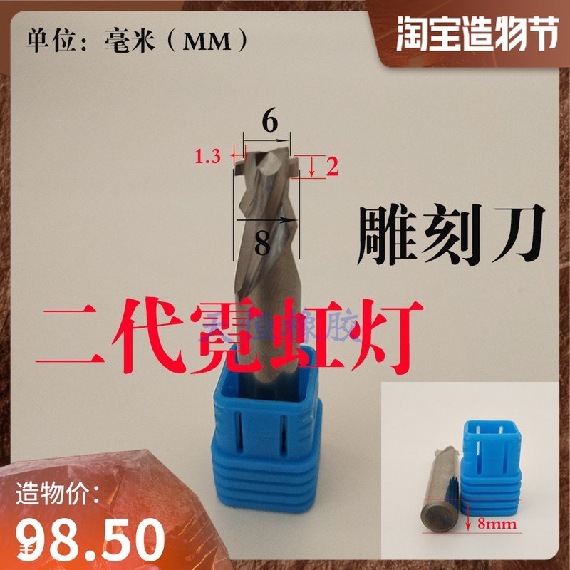 速发三代刻虹灯条雕霓刀通用款 2代分体式铣槽刀亚克力灯板刀槽头