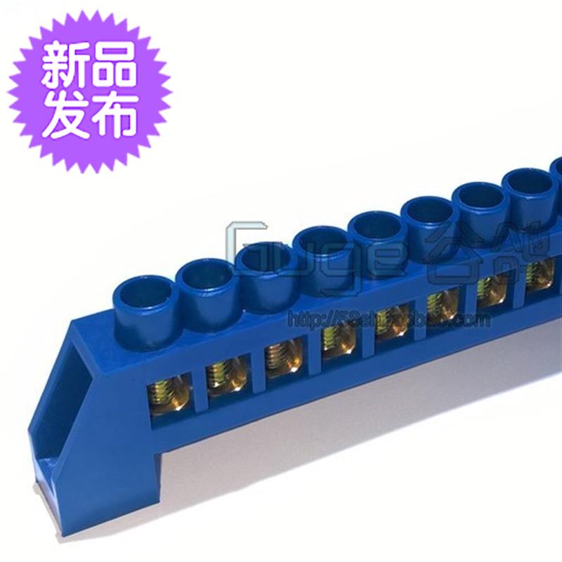 速发12位孔配b电箱零线端子排/桥式零线接线端子排/大电流铜条接