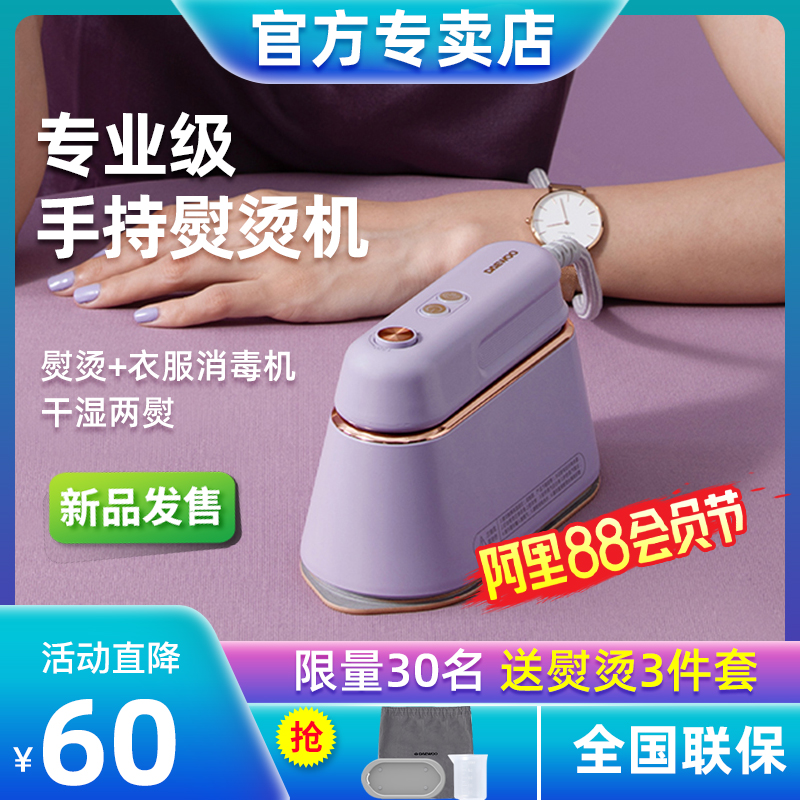大宇蒸汽熨斗家用手持便携式折叠熨烫机小型烫衣服神器挂烫机