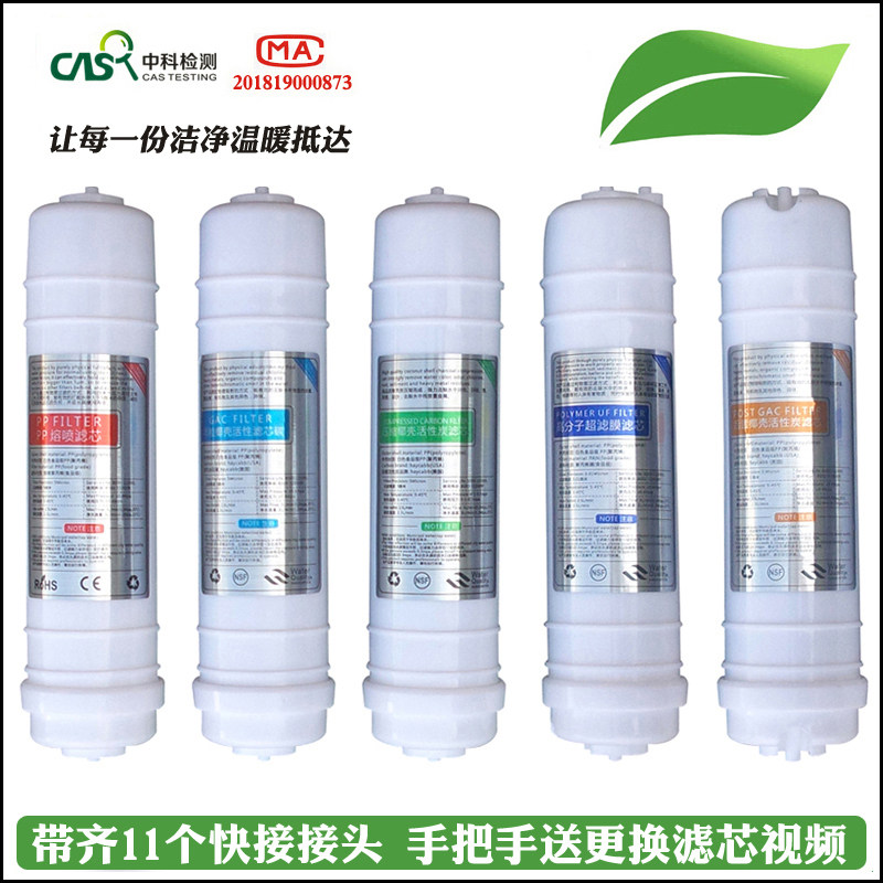 佳沅UF5A过滤器 五级净水器FLT-5A五级能量机净水机滤芯5条套装