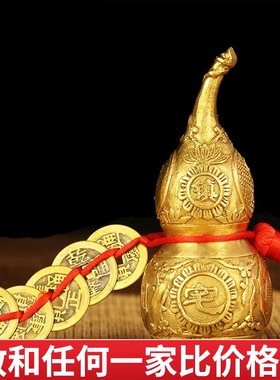 速发纯铜五钱葫芦鎭挡八卦铜葫芦挂件纯铜葫芦摆件招財纳宅福煞