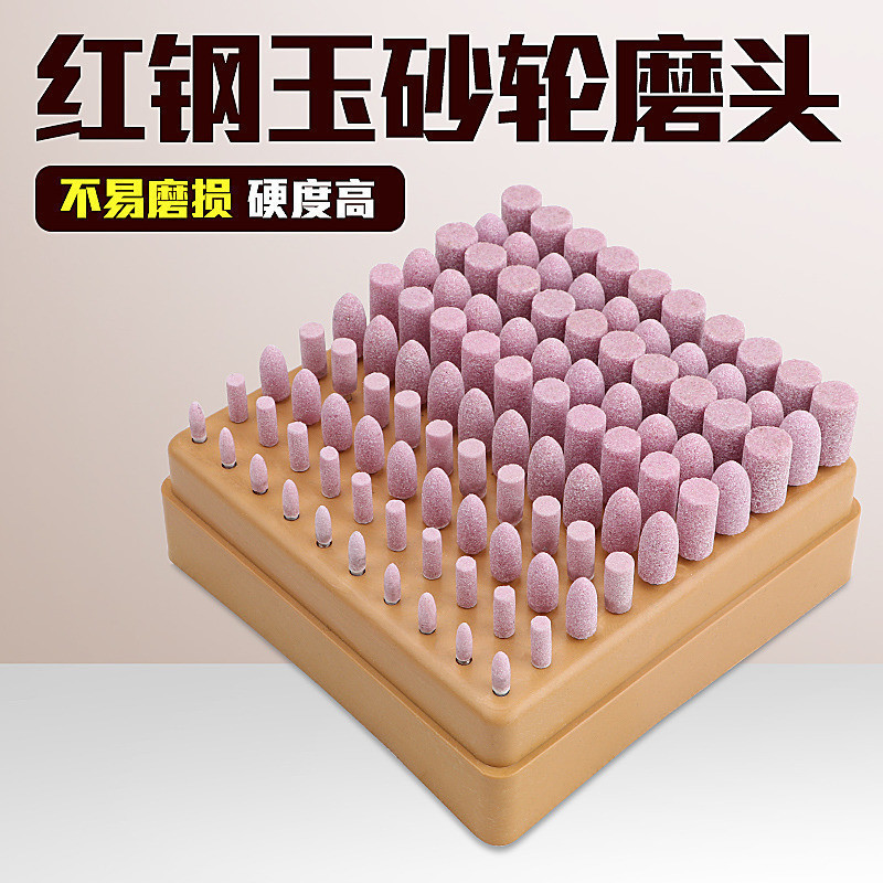 速发砂轮打磨头火石仔电属头m金磨打打抛光红钢玉砂轮磨磨头