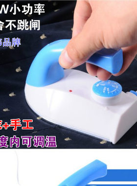 橡皮热转印家用小型手工电熨斗字画装裱熨jk制服娃衣宿舍迷你烫斗