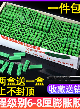 速发6mm8mm丝绿色塑料膨胀螺管厘钉涨塞胀塞墙塞胶栓胶粒内膨胀胶
