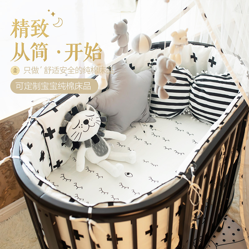婴儿床圆床椭圆床围防撞围纯棉可拆洗儿童宝宝床上用品床品套件