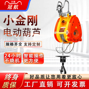 快速发货小金刚微型电动葫芦电机22E0v小吊机家用小型空调升降提