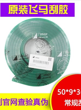 速发【】Fimo度刮胶/胶条/刮条/70r75溶 耐磨 耐度剂