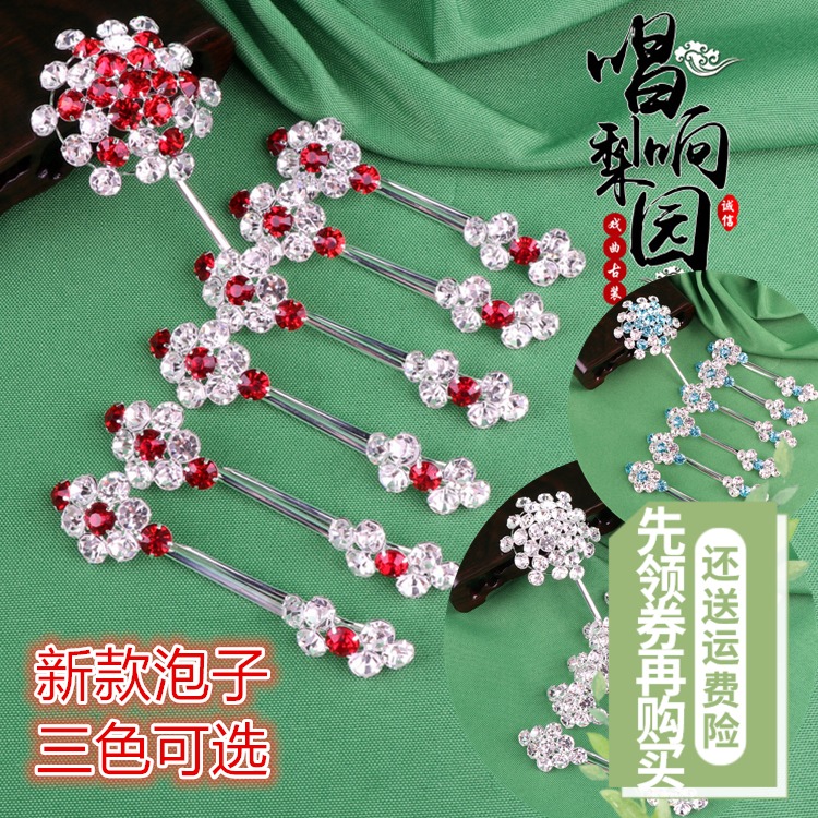 速发新款戏曲剧戏品京剧新款小子花泡梅青衣花旦旦角水钻头面用剧