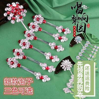 速发新款戏曲剧戏品京剧新款小子花泡梅青衣花旦旦角水钻头面用剧