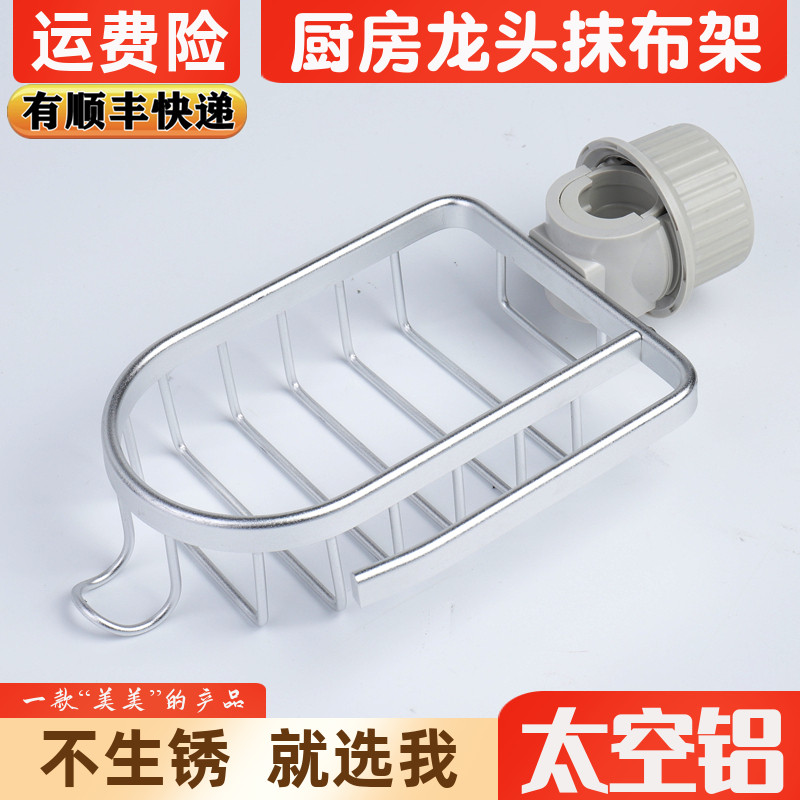 厨房收纳架水龙头沥水篮水池置物架水槽抹布整理神器洗碗池小挂架