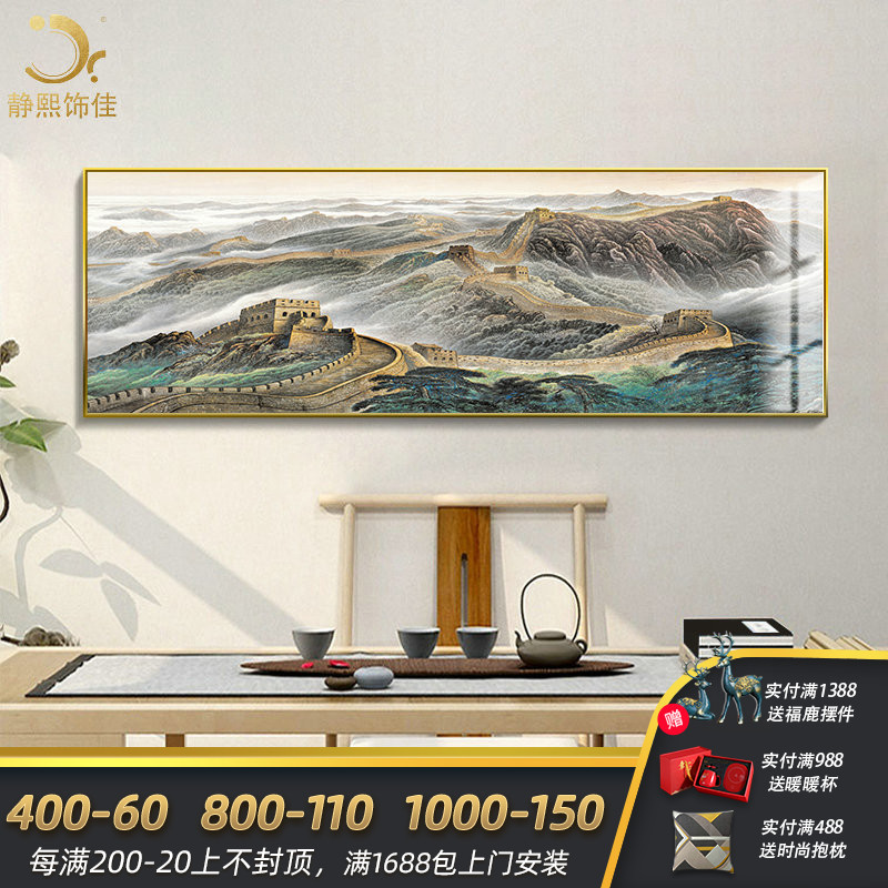 速发新中书里客厅沙发背景墙装饰画大气中国挂靠山式房横幅风画