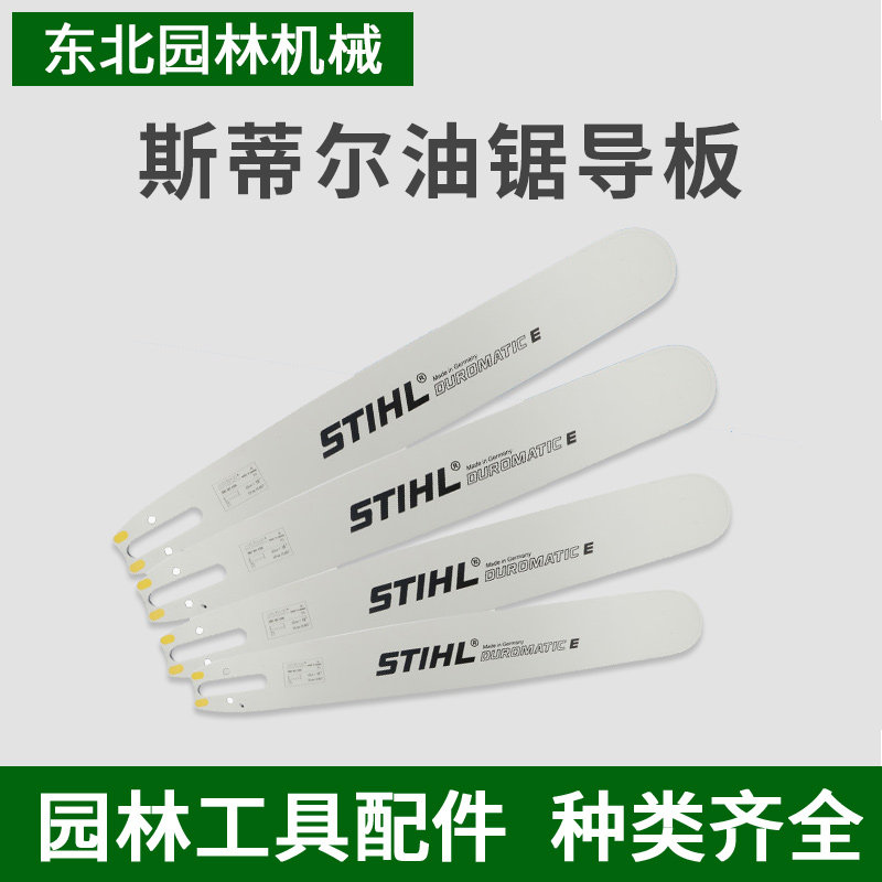 速发包邮52/58油锯链锯配件伐链/16/18锯20寸木板斯蒂尔一体合金