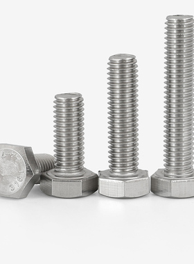 速发M6M0M10M12 5L不锈钢外六角螺丝螺栓*20/110/120/18/140/160
