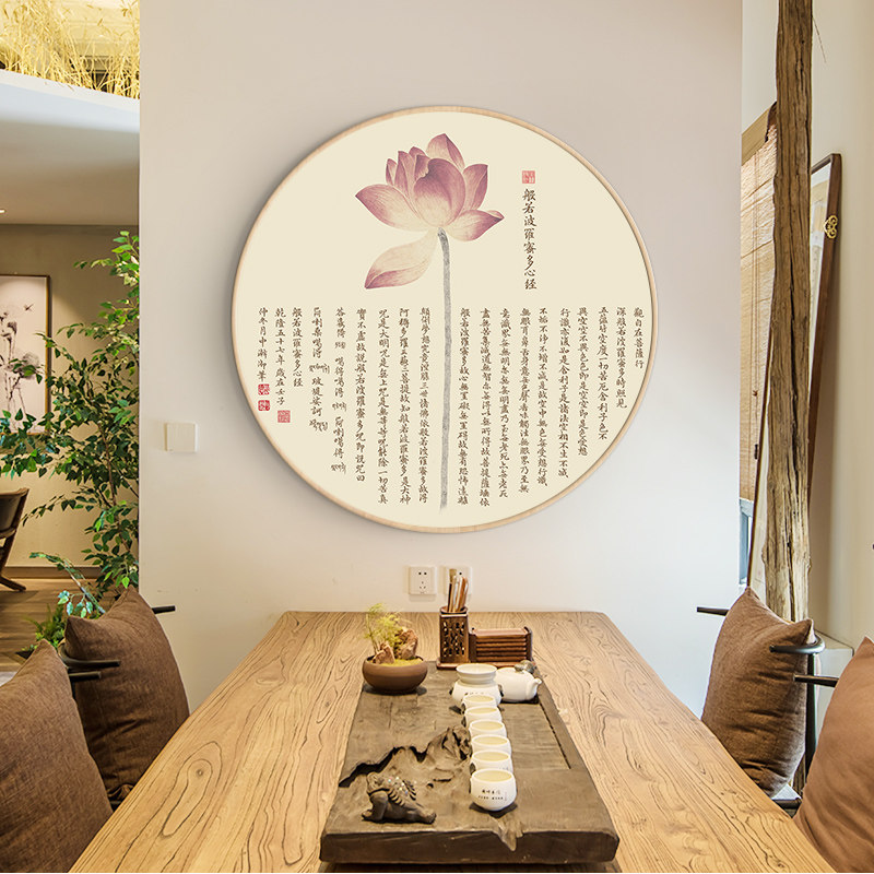 好货新中式装饰挂画玄关心经字画圆形手写背景墙画茶室禅意画壁画