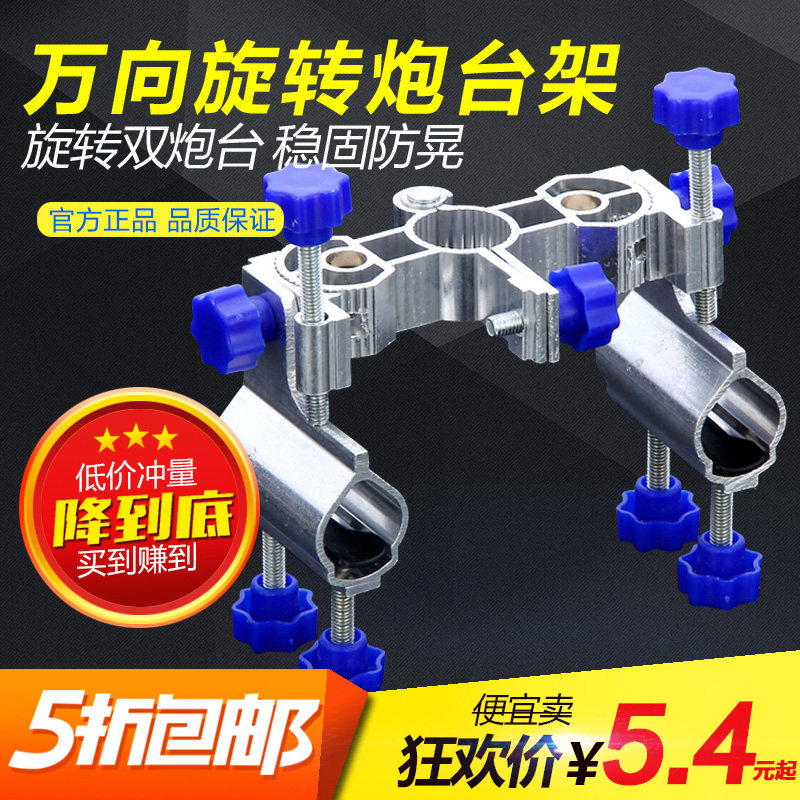 速发爵品炮功能向双多台鱼支架座钓椅配件鱼具用品大全通支炮台用