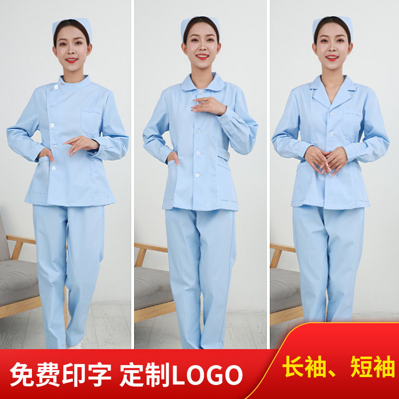 速发分体短款护士服浅蓝色偏襟立领圆领长袖服作工夏套两件季装