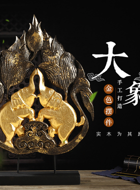 泰国木雕摆件 东南亚风手工艺品实木大象莲花客厅摆件家居装饰品