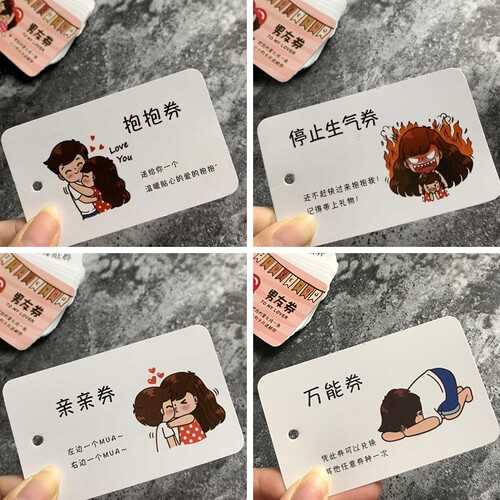 好货套装记忆卡创意优惠卷眷男友卷空白爱情兑换券不愿望七夕520