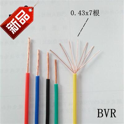 好货家装电线家用铜线多芯0.75/1平方4多股软电线2.5铜芯软线黑色