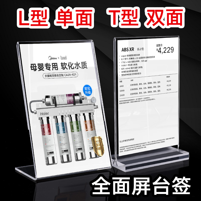 热销A4亚克力台卡架 L型桌牌 a5台签价格产品广告介绍桌台牌菜单