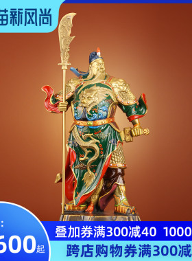 极速《忠义盖世》纯铜武财神关公摆件关羽关二爷关公佛像招财供奉
