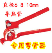 手动弯角 弯热管折弯器 极速圆导热管专用弯管器 三用手动弯管器