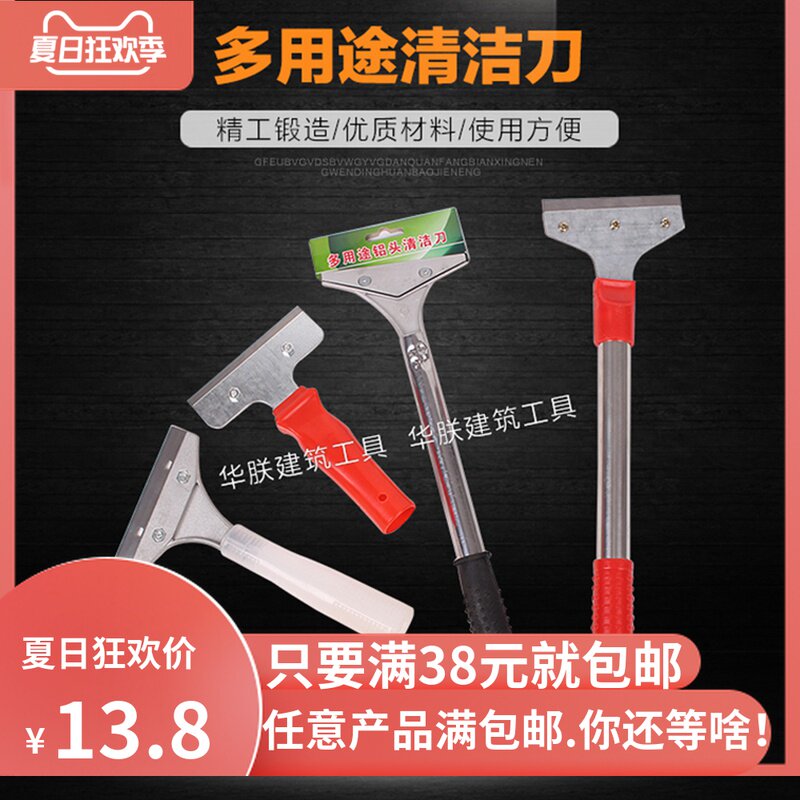 热销多用途清洁刀玻璃瓷砖清洁工具铲刀铲子刮刀片家政保洁工具